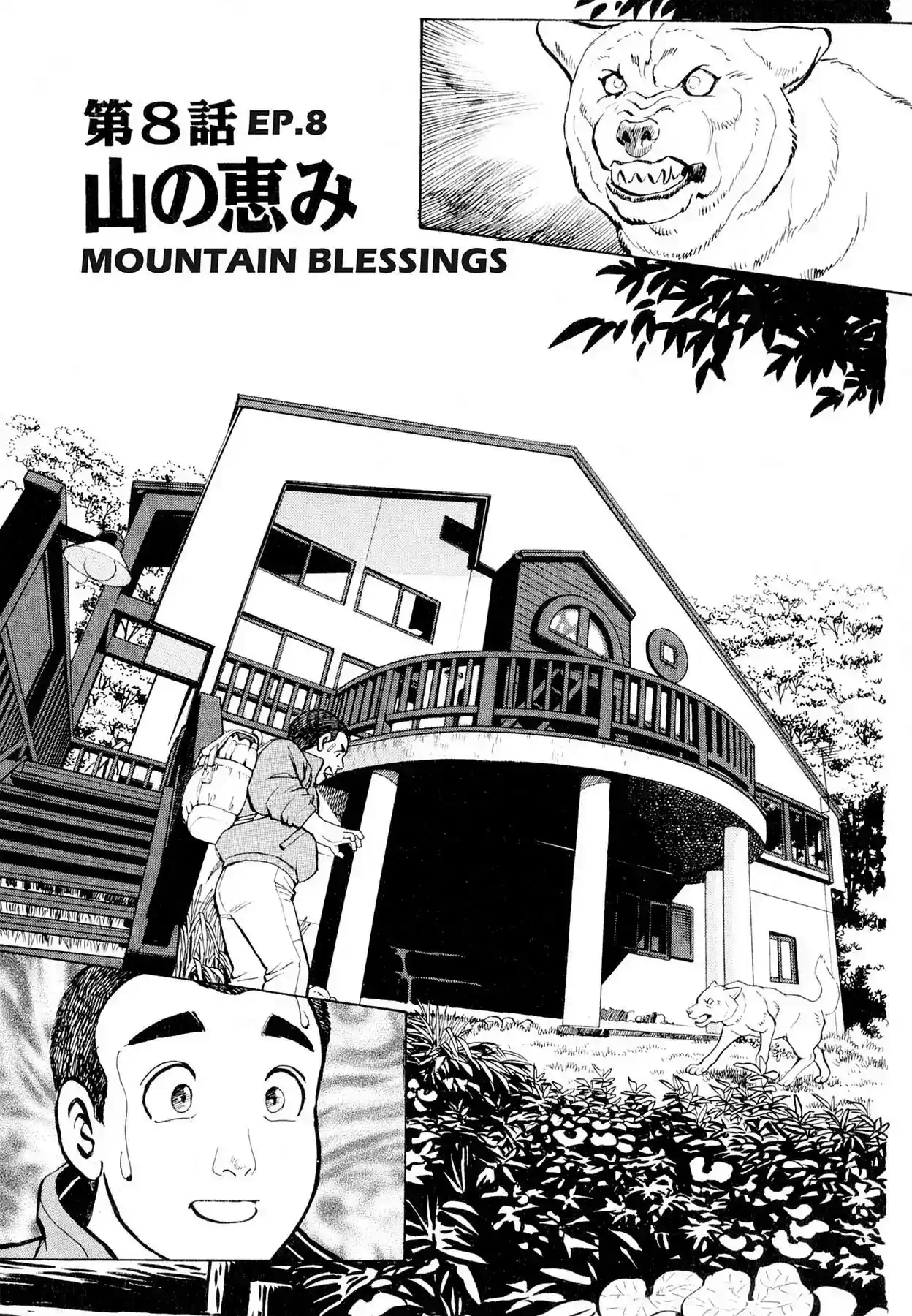 Sota's Knife Vol.1 EP.8 THE MOUNTAIN BLESSINGS