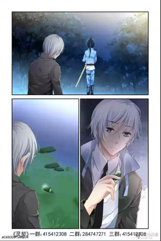 Soul Contract Ch. 109