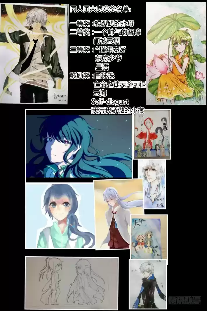 Soul Contract Ch. 119