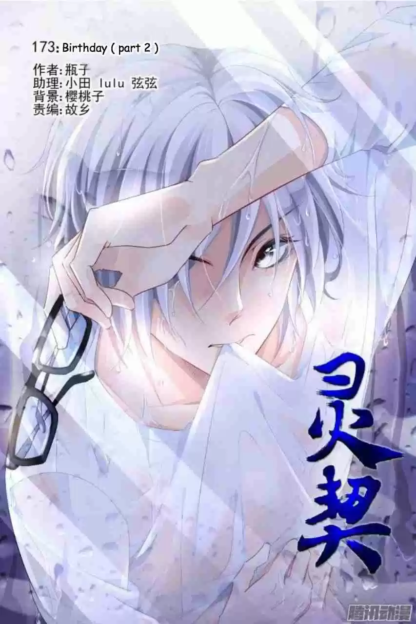 Soul Contract Ch. 173