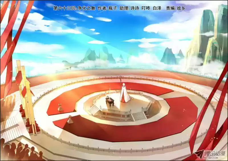 Soul Contract Ch. 63