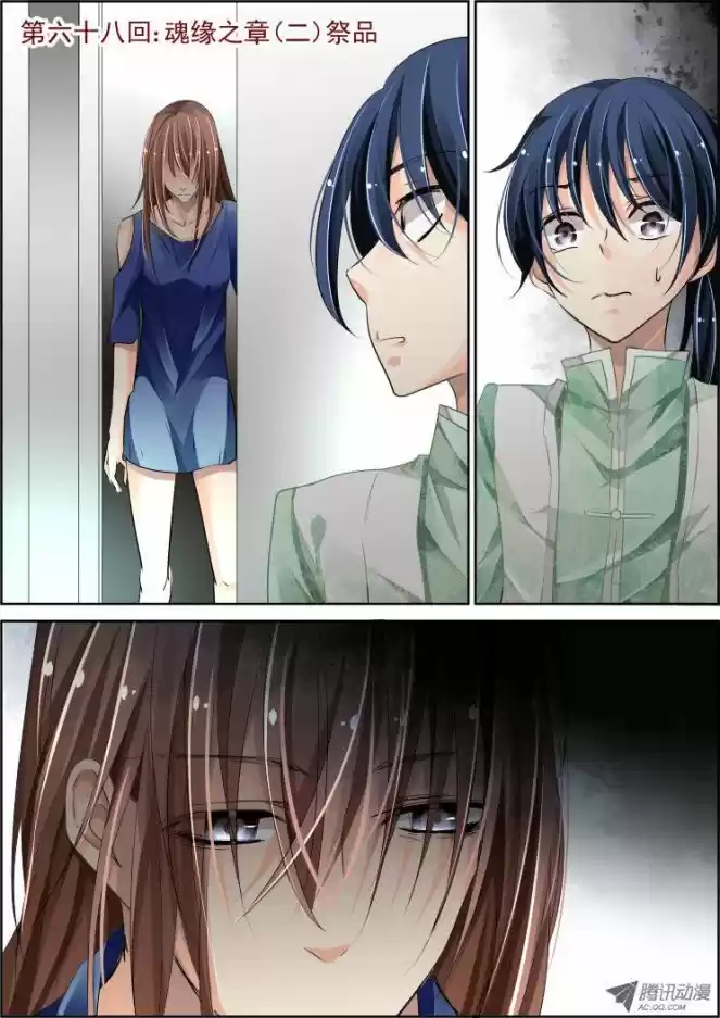 Soul Contract Ch. 68