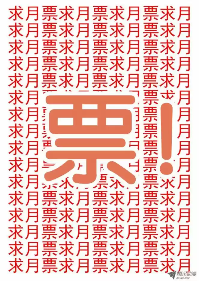 Soul Contract Ch. 69