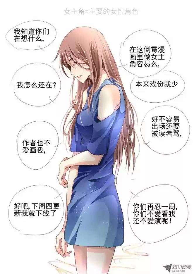 Soul Contract Ch. 69