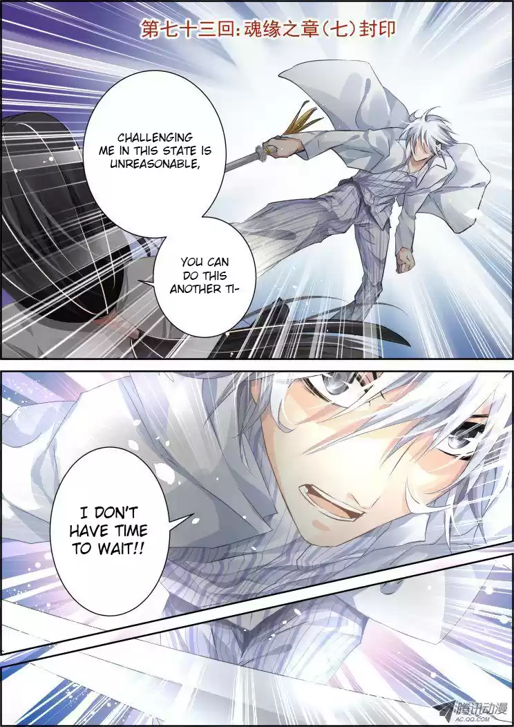 Soul Contract Ch. 73