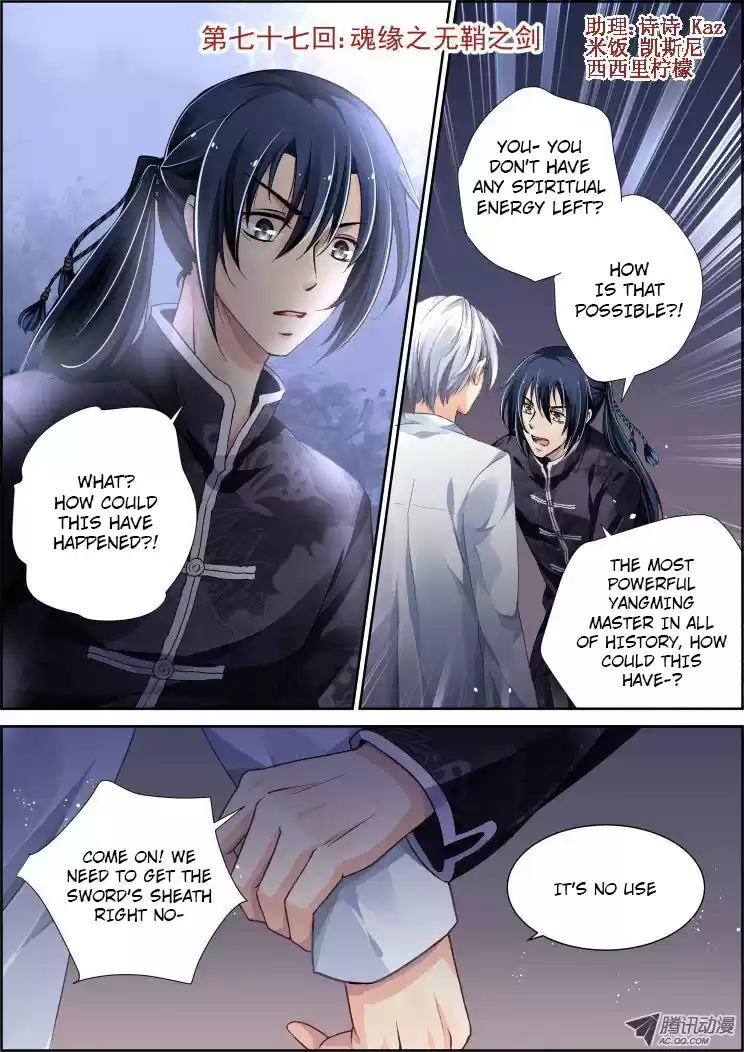 Soul Contract Ch. 77