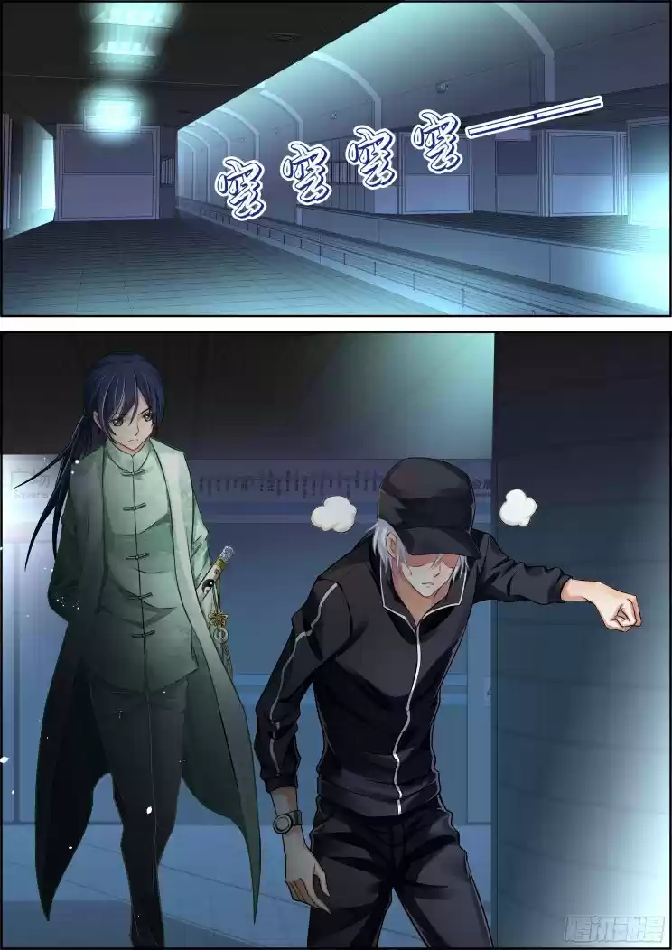 Soul Contract Ch. 79