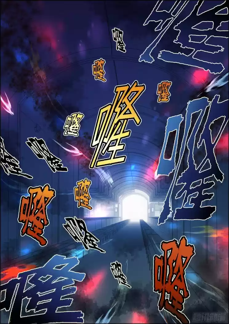 Soul Contract Ch. 80