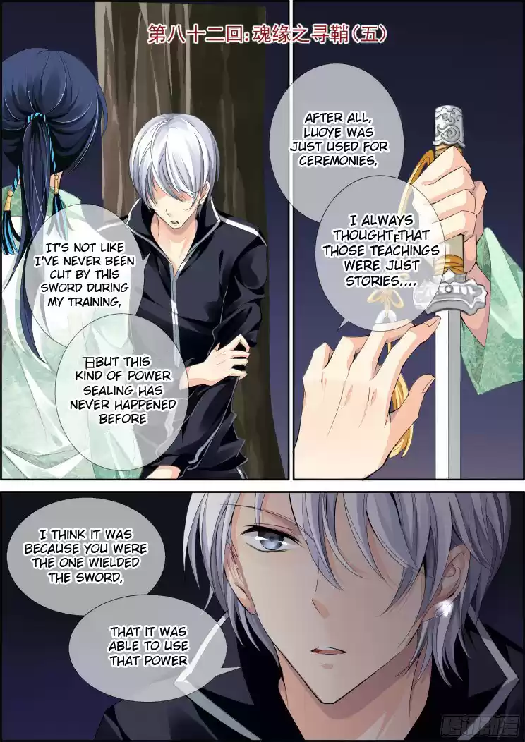 Soul Contract Ch. 82