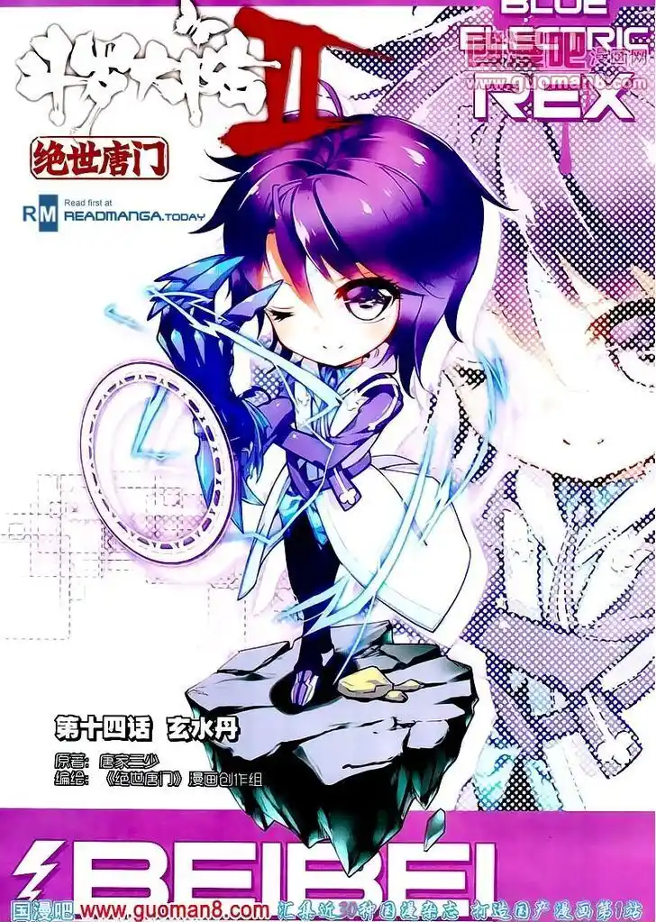 Soul Land 2 - Peerless Tang Sect Ch.014