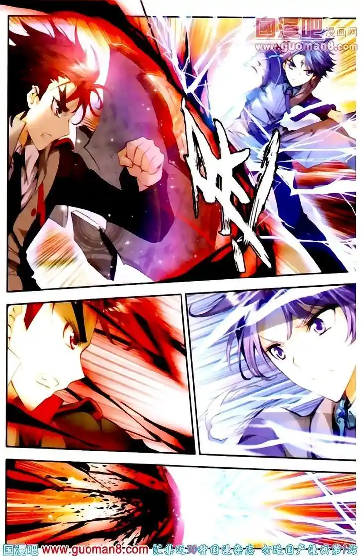 Soul Land 2 - Peerless Tang Sect Ch.014