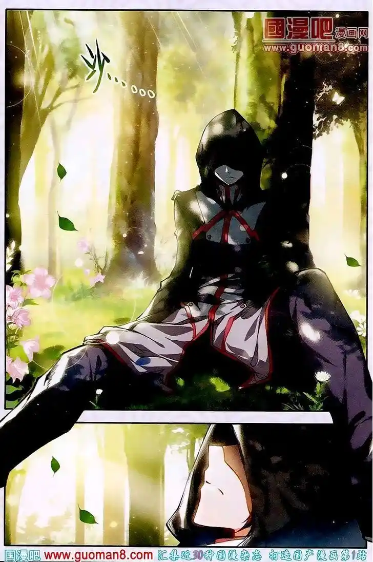 Soul Land 2 - Peerless Tang Sect Ch.017