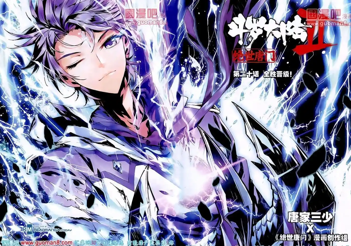 Soul Land 2 - Peerless Tang Sect Ch.020