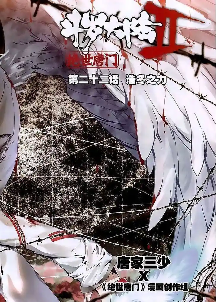 Soul Land 2 - Peerless Tang Sect Ch.022