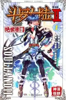 Soul Land 2 - Peerless Tang Sect Ch.025