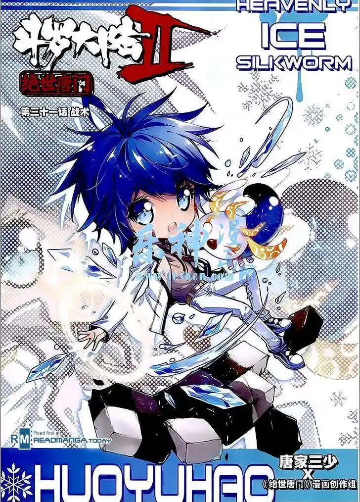 Soul Land 2 - Peerless Tang Sect Ch.031