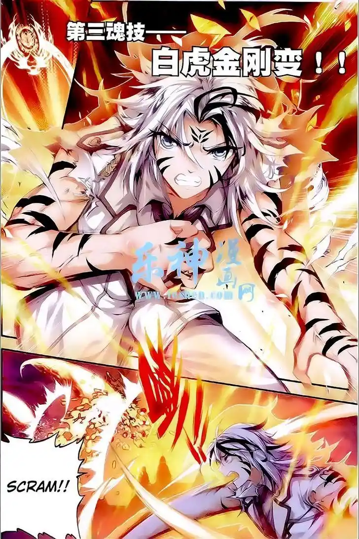 Soul Land 2 - Peerless Tang Sect Ch.031