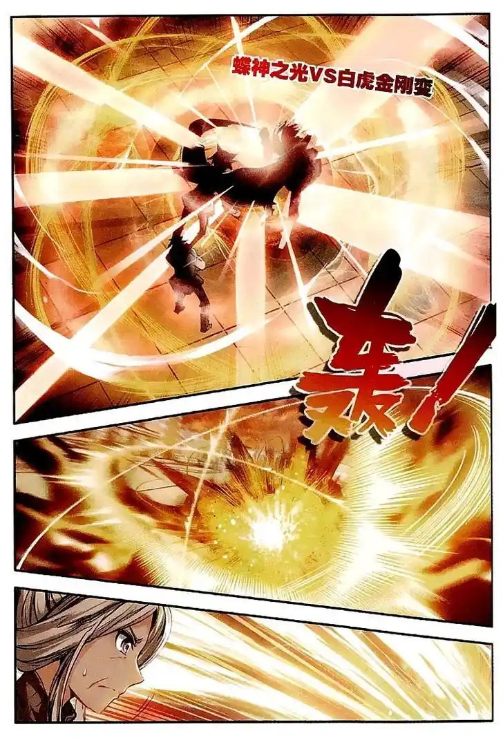 Soul Land 2 - Peerless Tang Sect Ch.032