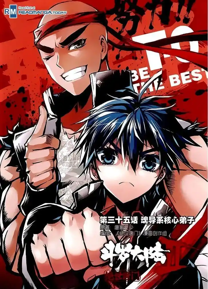 Soul Land 2 - Peerless Tang Sect Ch.035