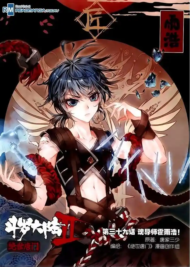 Soul Land 2 - Peerless Tang Sect Ch.039