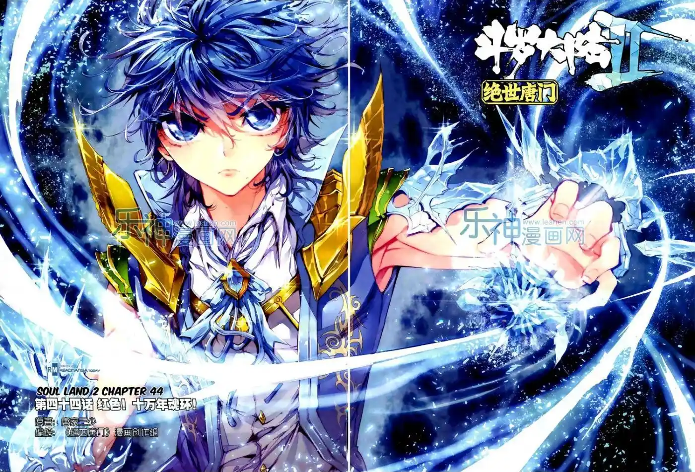 Soul Land 2 - Peerless Tang Sect Ch.044