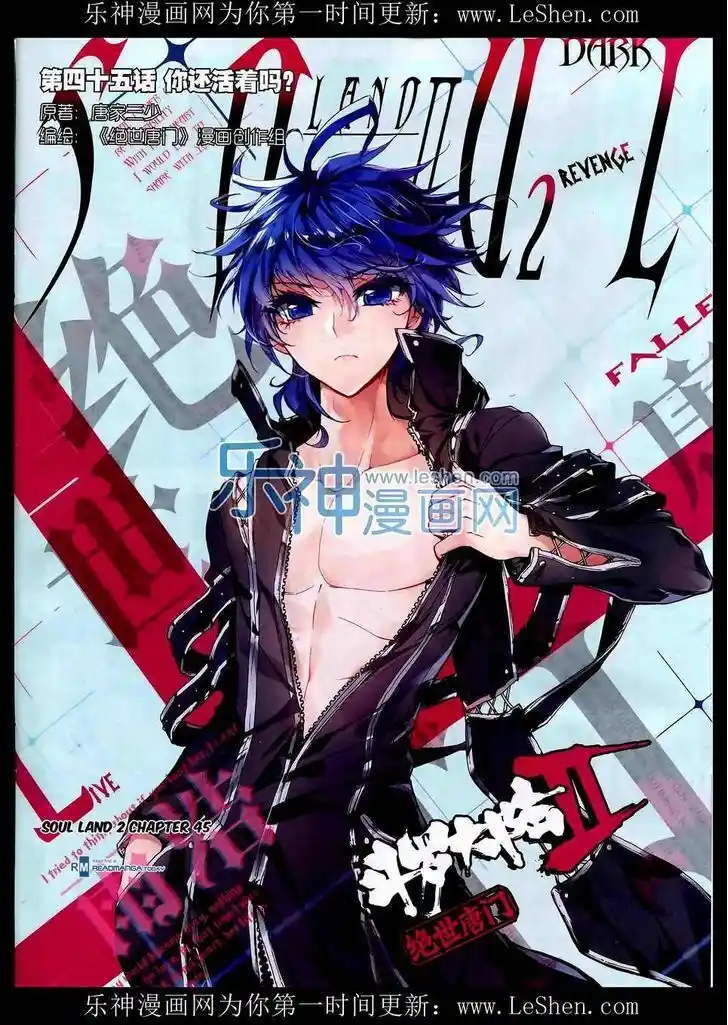 Soul Land 2 - Peerless Tang Sect Ch.045