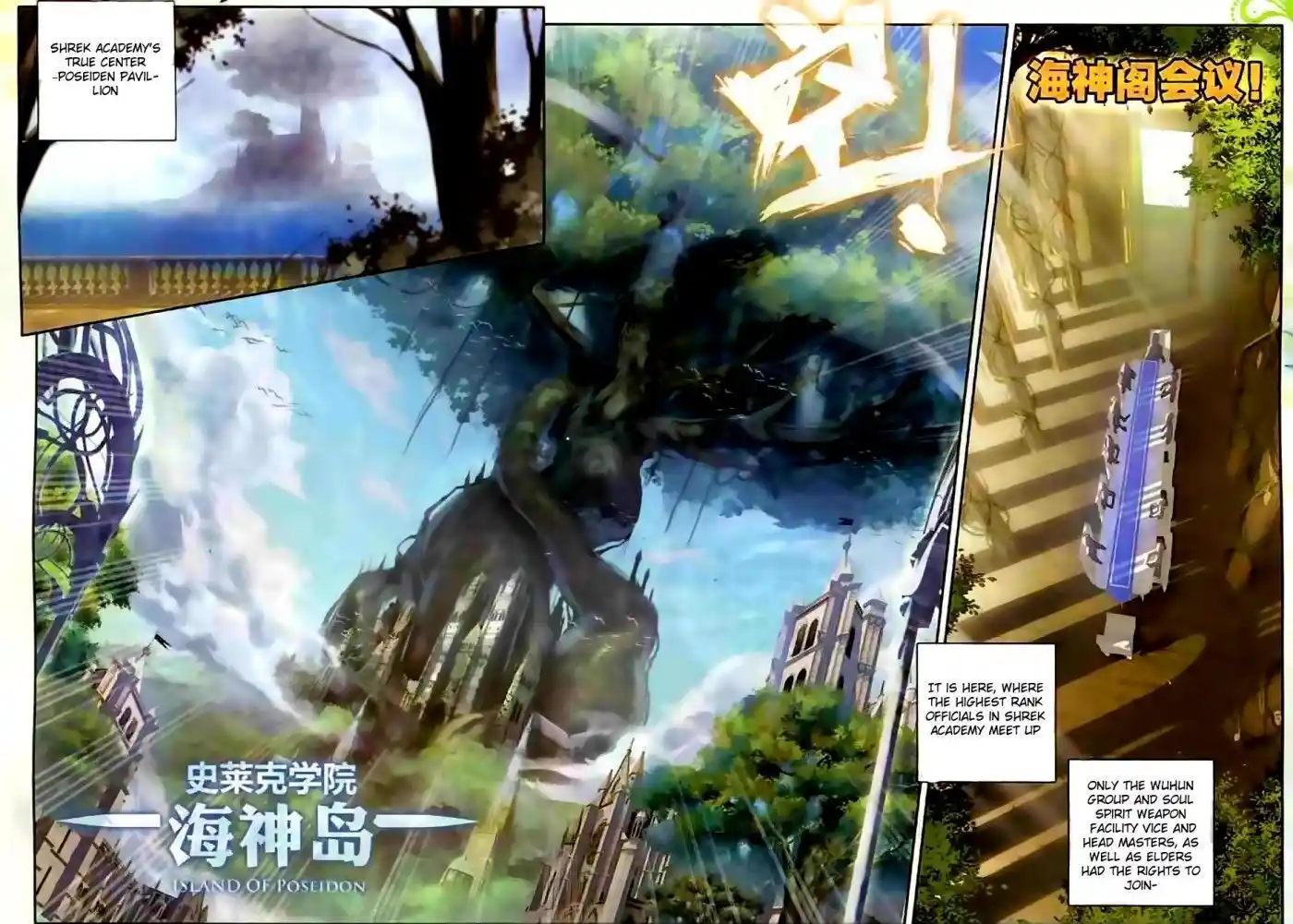 Soul Land 2 - Peerless Tang Sect Ch.051