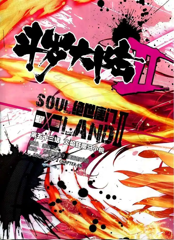 Soul Land 2 - Peerless Tang Sect Ch.053