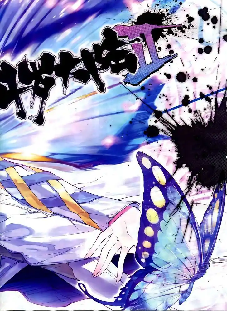 Soul Land 2 - Peerless Tang Sect Ch.055