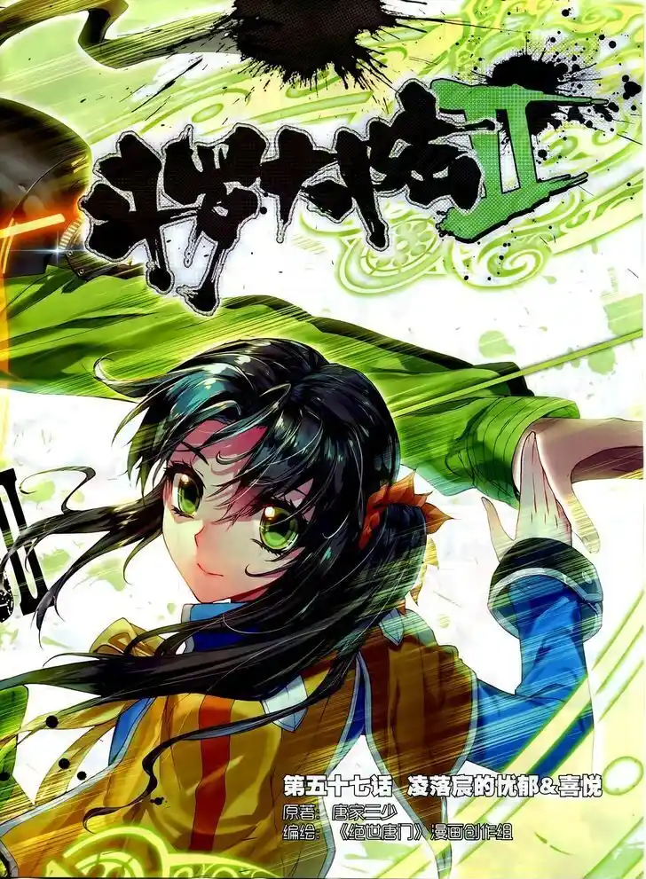 Soul Land 2 - Peerless Tang Sect Ch.057