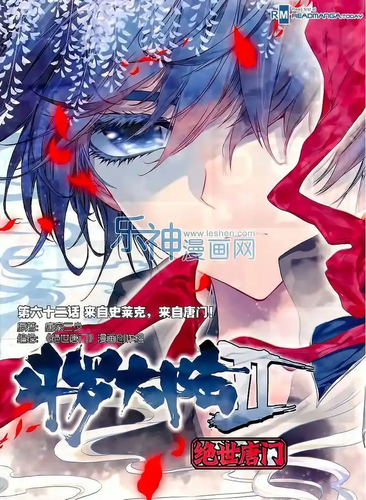Soul Land 2 - Peerless Tang Sect Ch.062