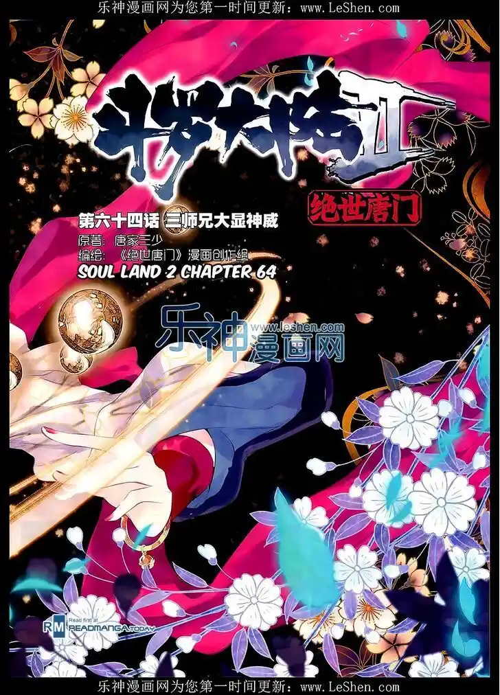 Soul Land 2 - Peerless Tang Sect Ch.064