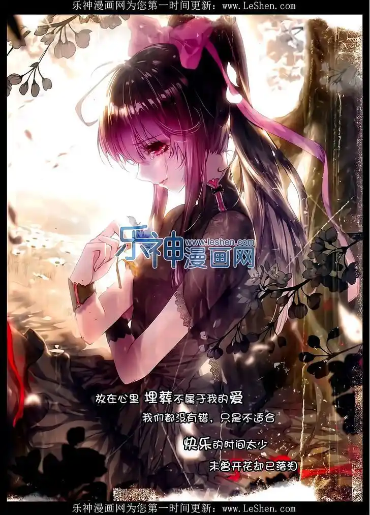 Soul Land 2 - Peerless Tang Sect Ch.065