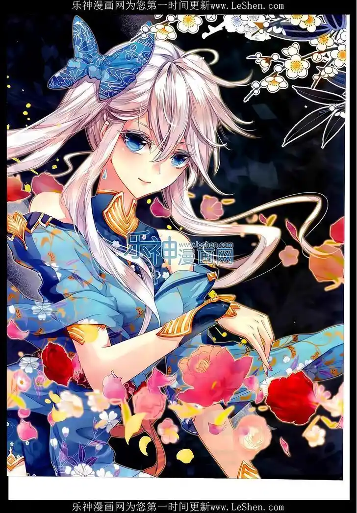 Soul Land 2 - Peerless Tang Sect Ch.066