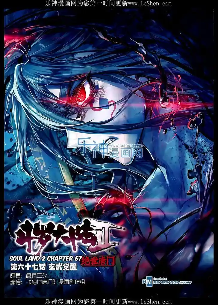 Soul Land 2 - Peerless Tang Sect Ch.067