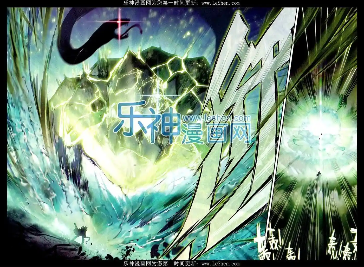 Soul Land 2 - Peerless Tang Sect Ch.068