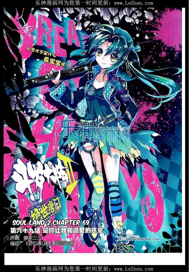 Soul Land 2 - Peerless Tang Sect Ch.069