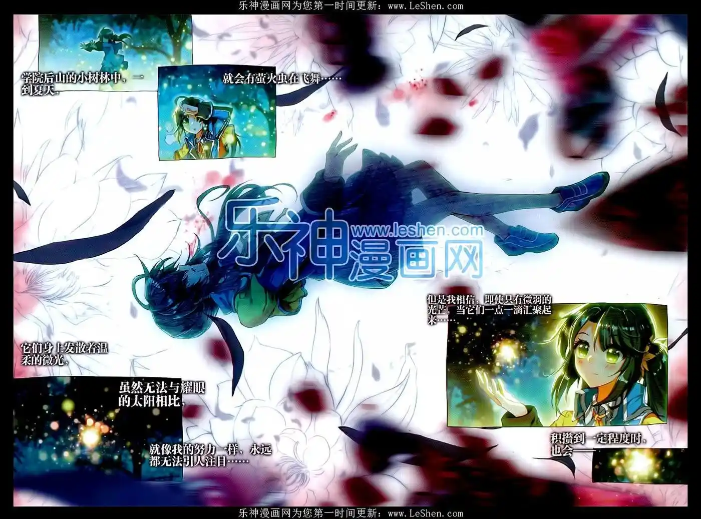 Soul Land 2 - Peerless Tang Sect Ch.069