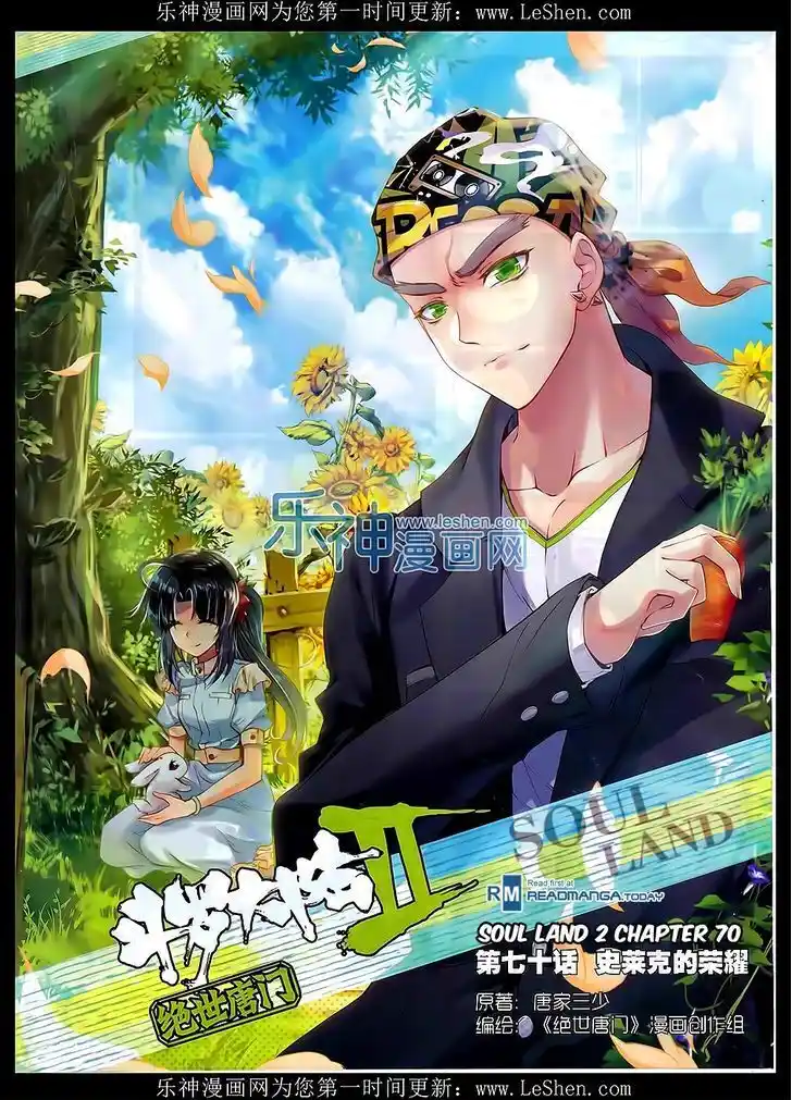 Soul Land 2 - Peerless Tang Sect Ch.070