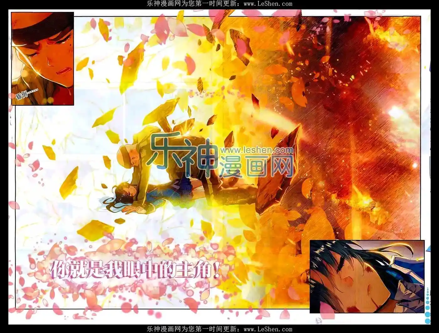 Soul Land 2 - Peerless Tang Sect Ch.070