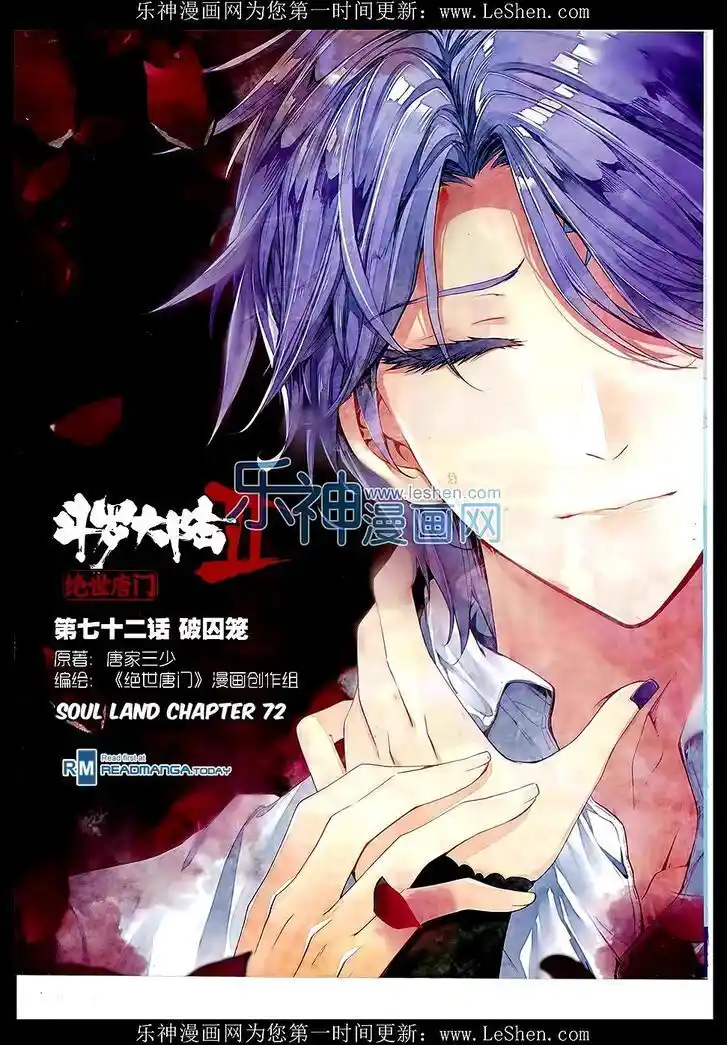 Soul Land 2 - Peerless Tang Sect Ch.072