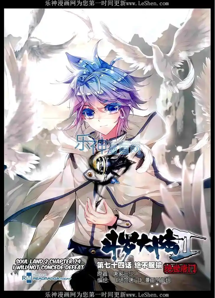 Soul Land 2 - Peerless Tang Sect Ch.074