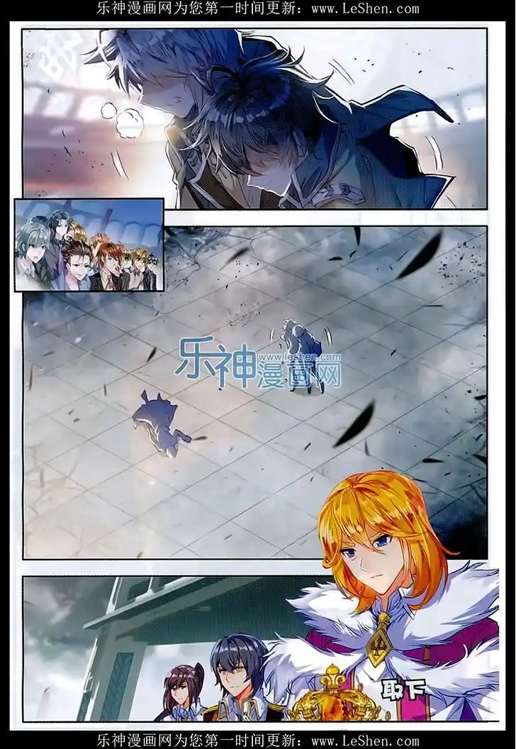 Soul Land 2 - Peerless Tang Sect Ch.075