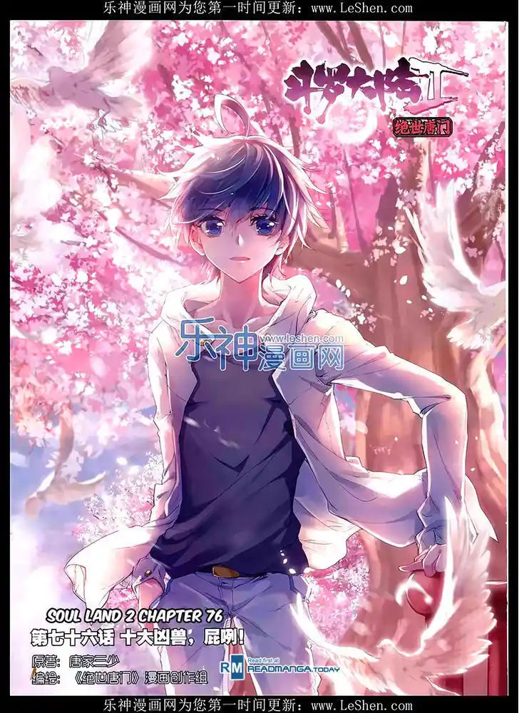 Soul Land 2 - Peerless Tang Sect Ch.076