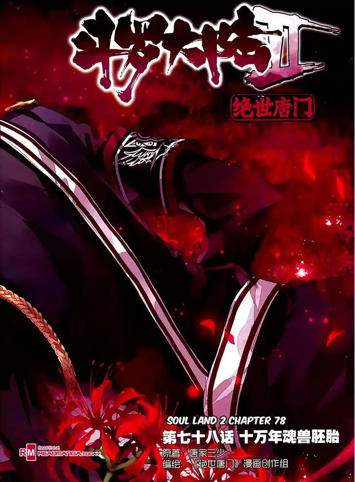 Soul Land 2 - Peerless Tang Sect Ch.078