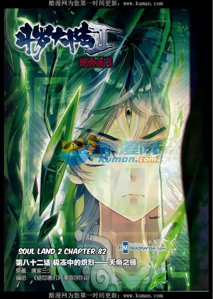 Soul Land 2 - Peerless Tang Sect Ch.082