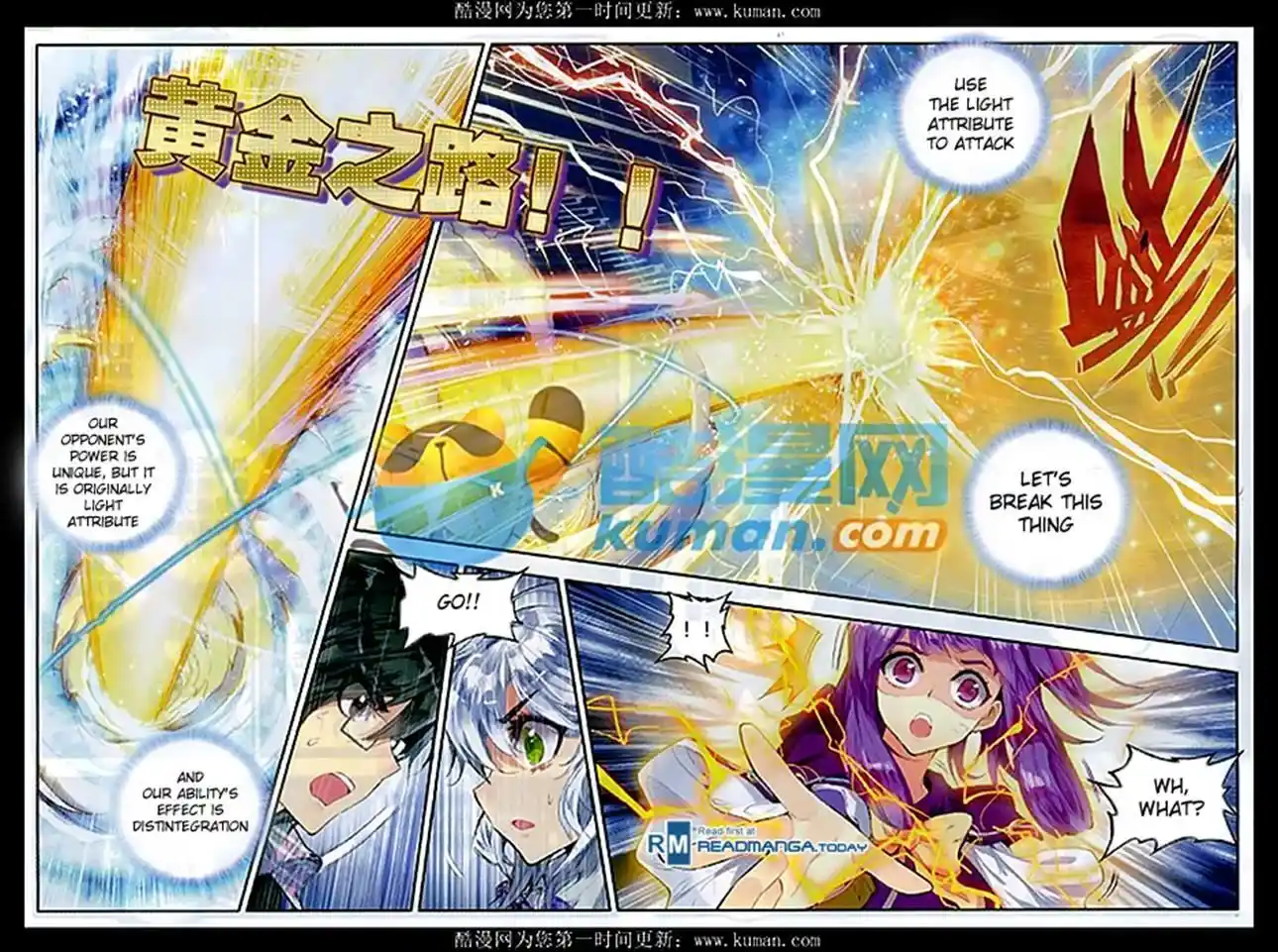 Soul Land 2 - Peerless Tang Sect Ch.082