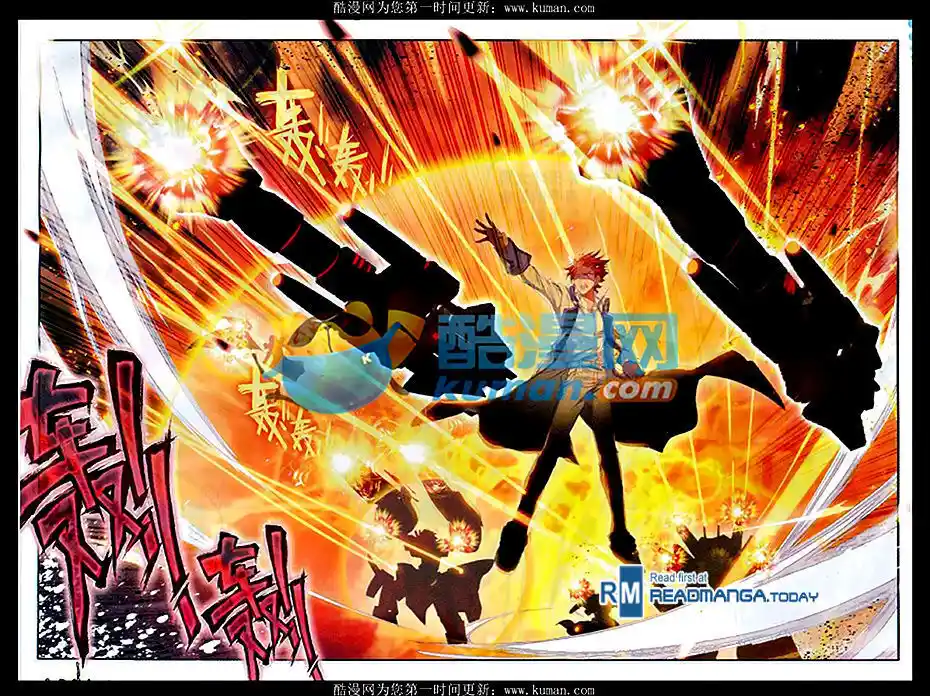 Soul Land 2 - Peerless Tang Sect Ch.085