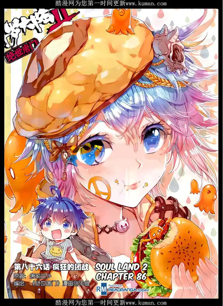 Soul Land 2 - Peerless Tang Sect Ch.086