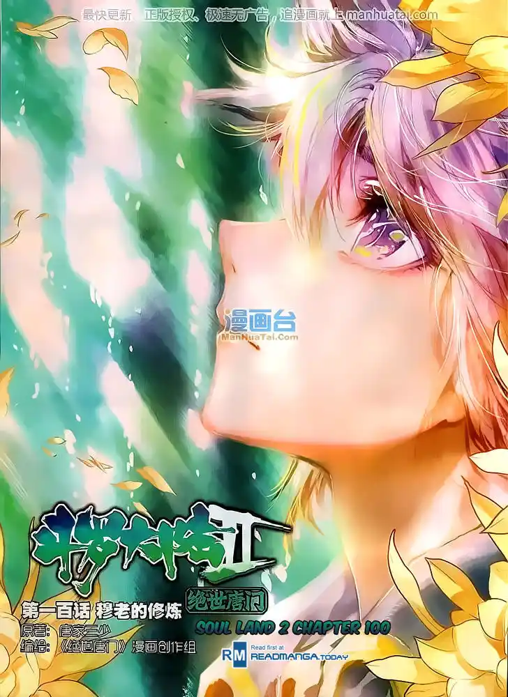 Soul Land 2 - Peerless Tang Sect Ch.100